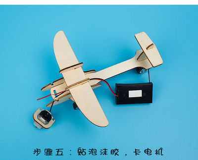 動手制作空氣動力滑翔機 小學生科學小制作樂享飛行夢